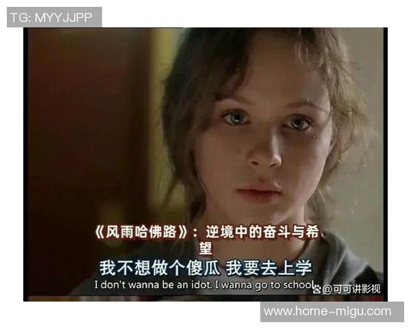 弗格的传奇之路：从平凡到卓越的奋斗故事与人生哲学