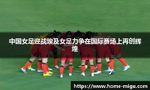 咪咕体育直播