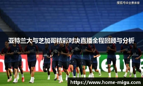 咪咕视频体育