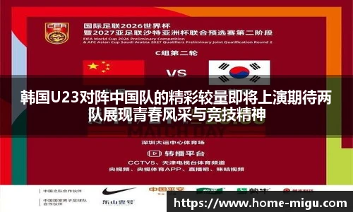 咪咕体育