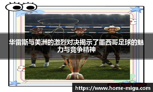 咪咕体育