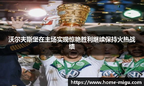 咪咕体育直播