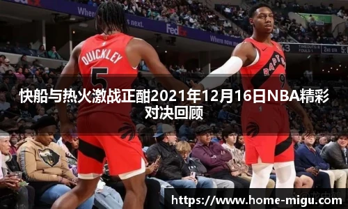 咪咕视频体育