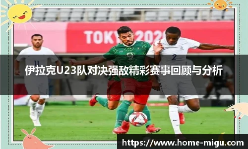咪咕体育