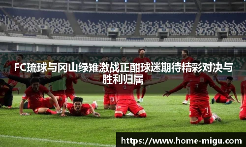 咪咕体育直播