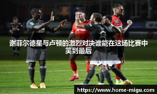 咪咕直播