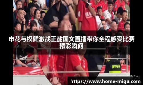 咪咕直播