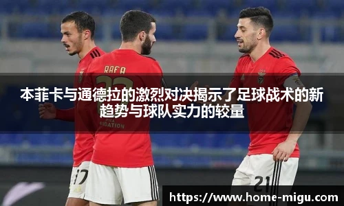 咪咕视频体育