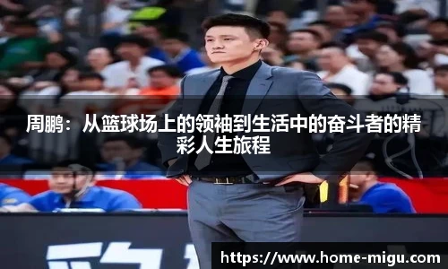 咪咕直播