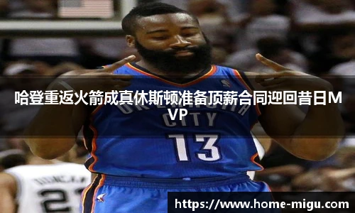 咪咕体育直播