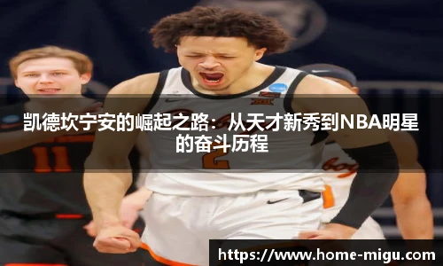 咪咕直播