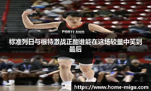咪咕直播
