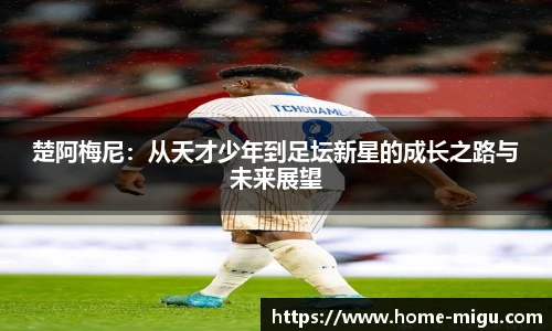 咪咕体育