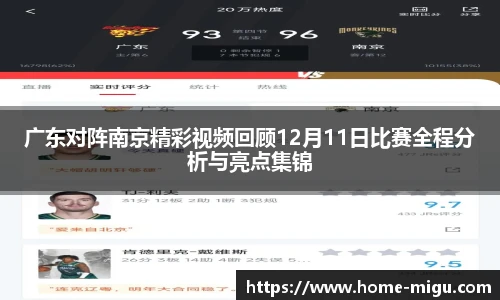 咪咕体育