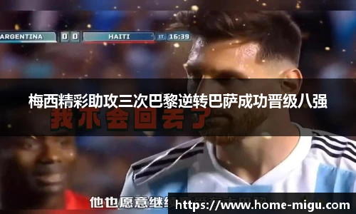 咪咕体育直播
