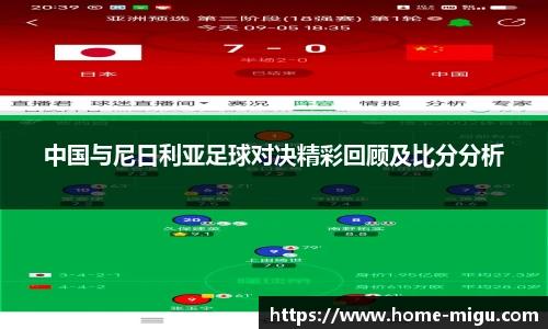 咪咕视频体育