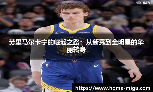 咪咕视频体育