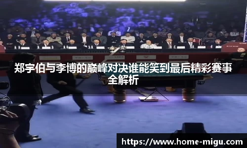 咪咕体育