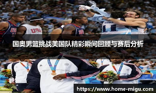 咪咕体育
