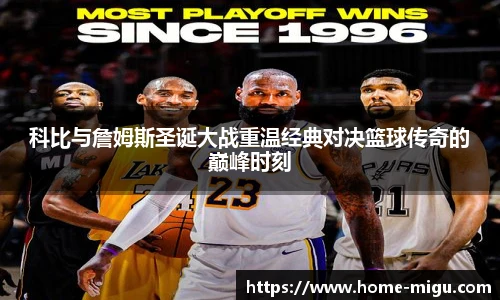 咪咕视频体育